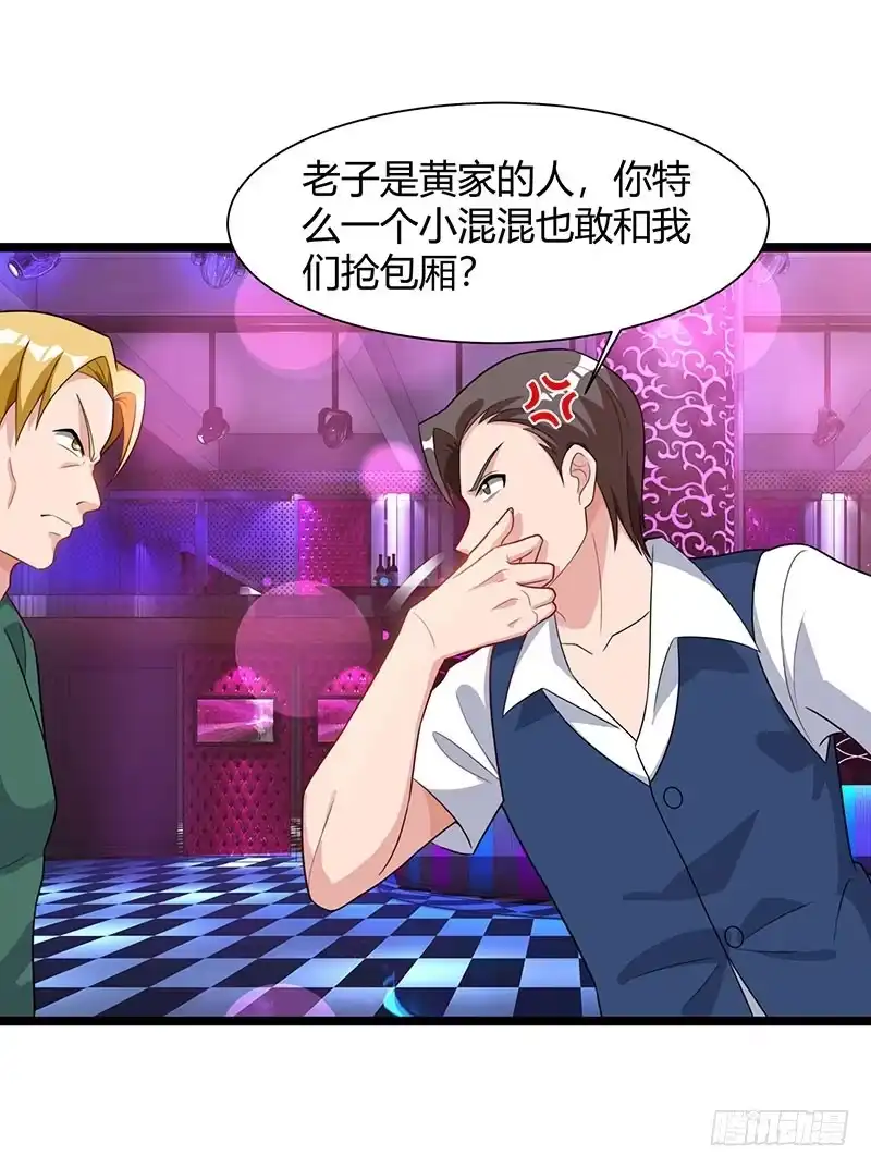 重生弃少归来 第31话 大人物 第22页