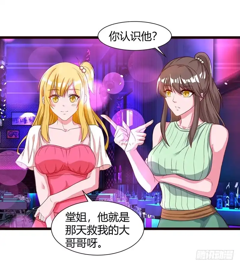 重生弃少归来 第31话 大人物 第11页