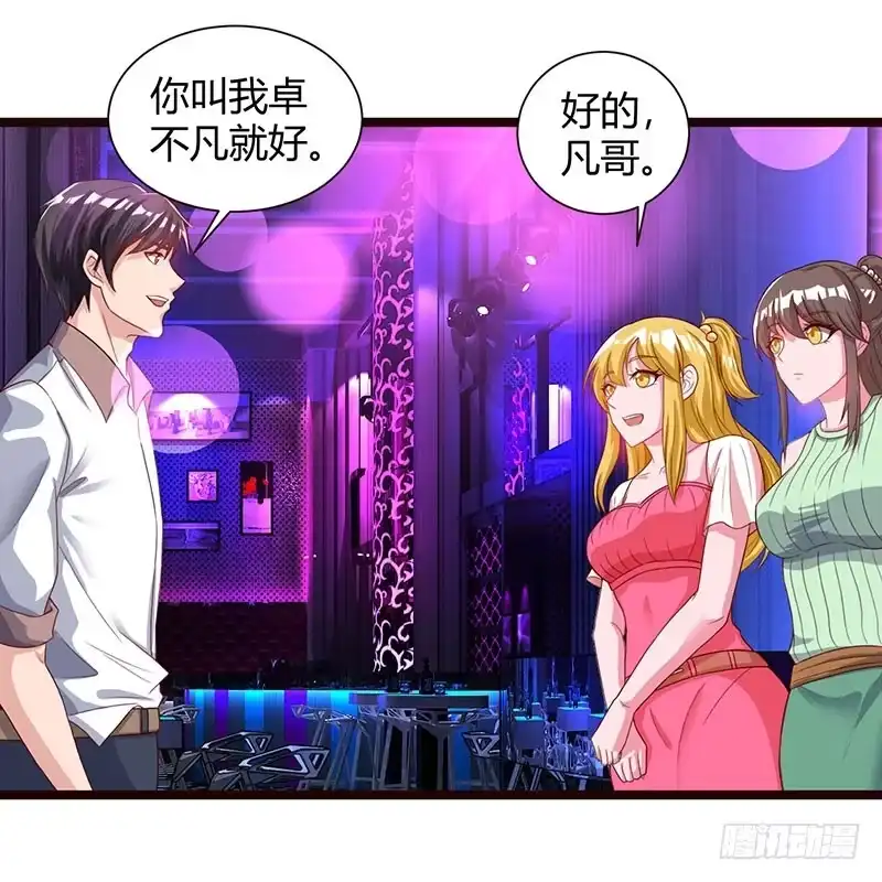 重生弃少归来 第31话 大人物 第12页