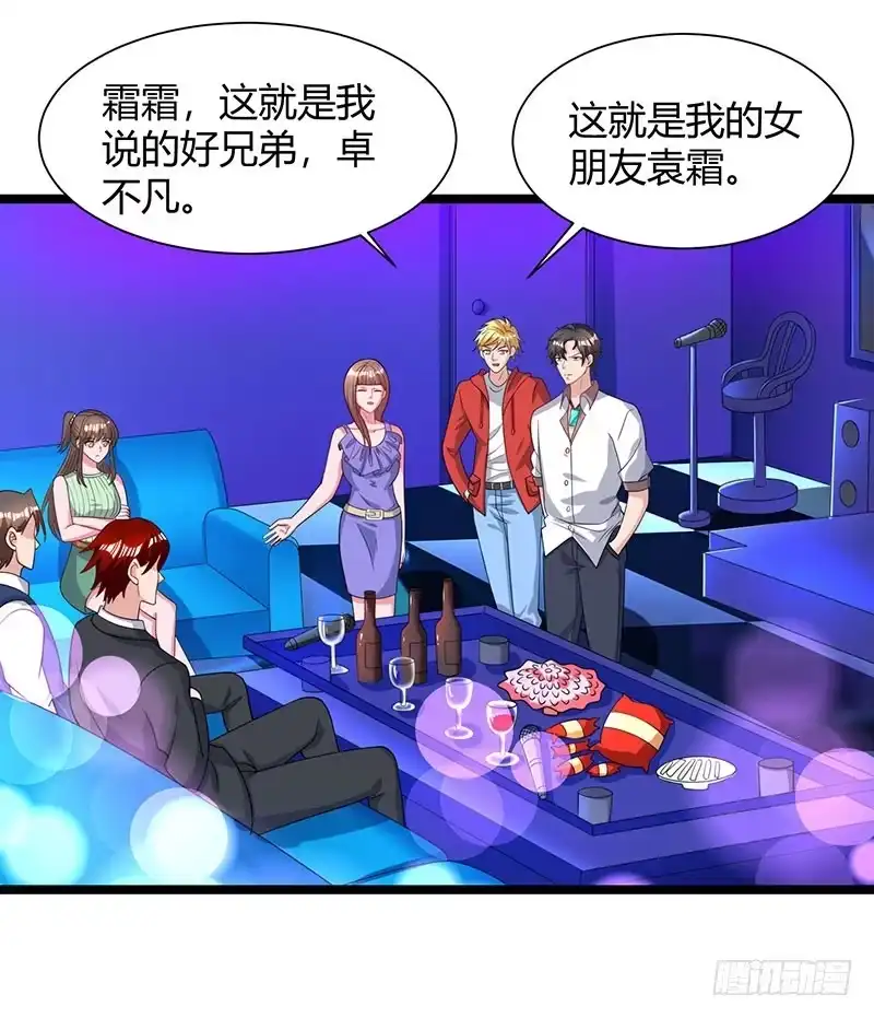 重生弃少归来 第31话 大人物 第5页