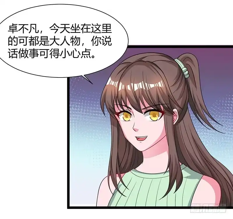 重生弃少归来 第31话 大人物 第8页