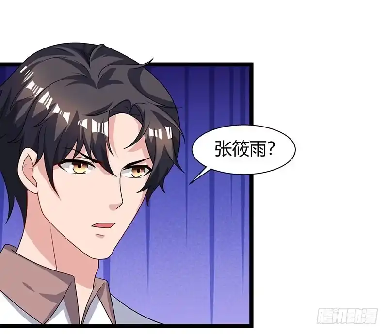 重生弃少归来 第31话 大人物 第7页