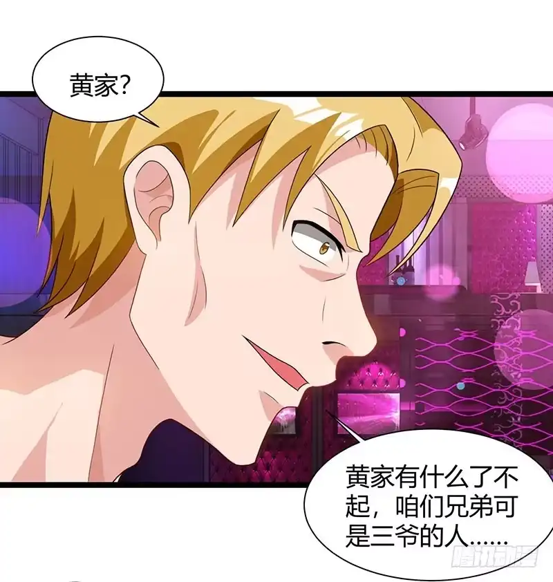 重生弃少归来 第31话 大人物 第23页