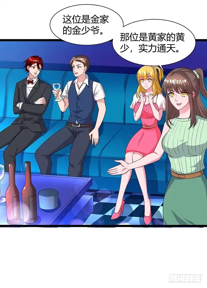 重生弃少归来 第31话 大人物 第9页