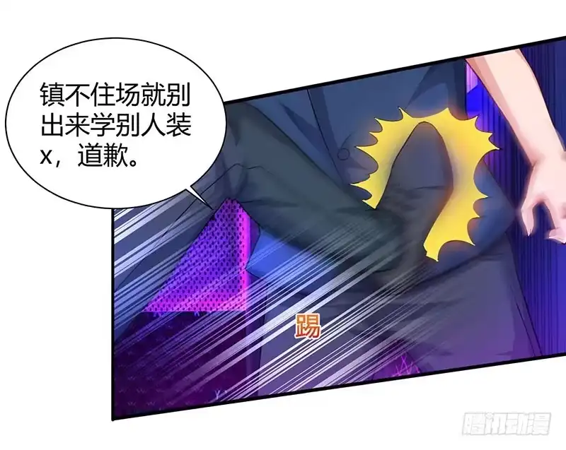 重生弃少归来 第32话 教训垃圾 第4页