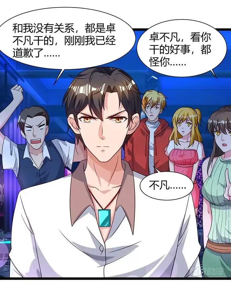 重生弃少归来 第32话 教训垃圾 第21页
