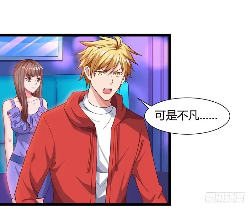 重生弃少归来 第33话 叫他滚来见我！ 第14页