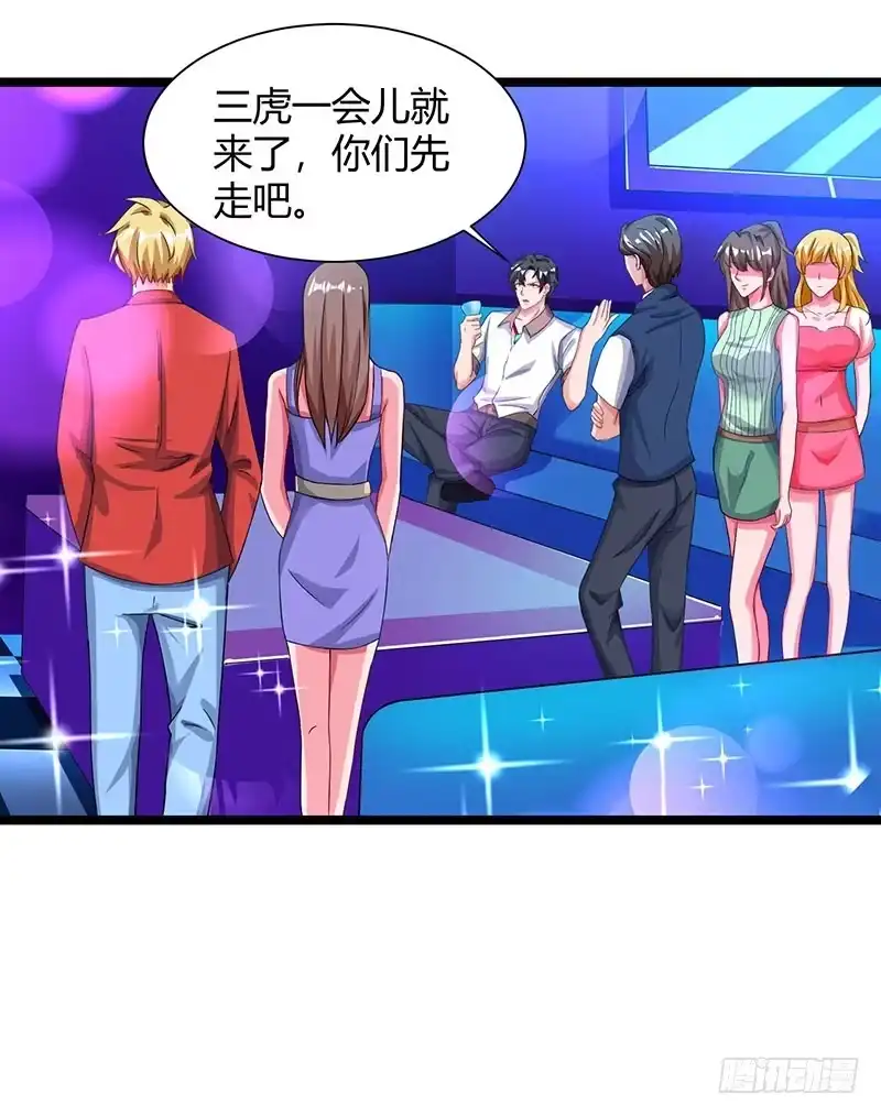 重生弃少归来 第33话 叫他滚来见我！ 第13页
