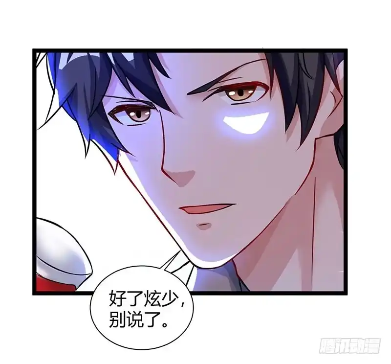 重生弃少归来 第33话 叫他滚来见我！ 第12页