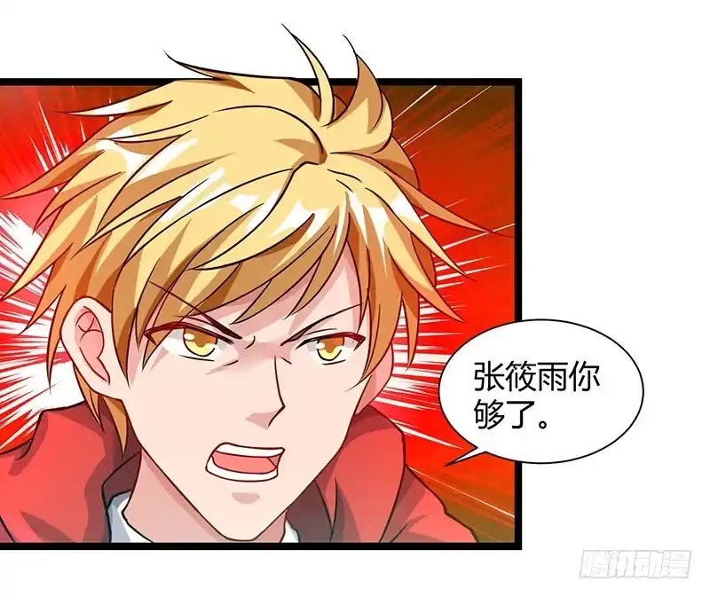 重生弃少归来 第33话 叫他滚来见我！ 第7页
