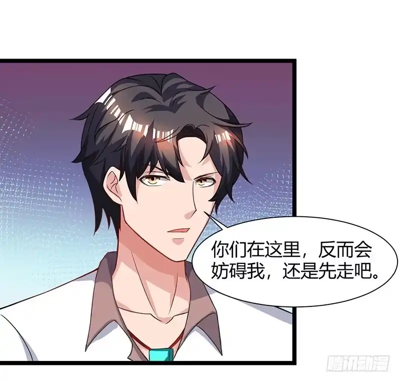 重生弃少归来 第33话 叫他滚来见我！ 第23页