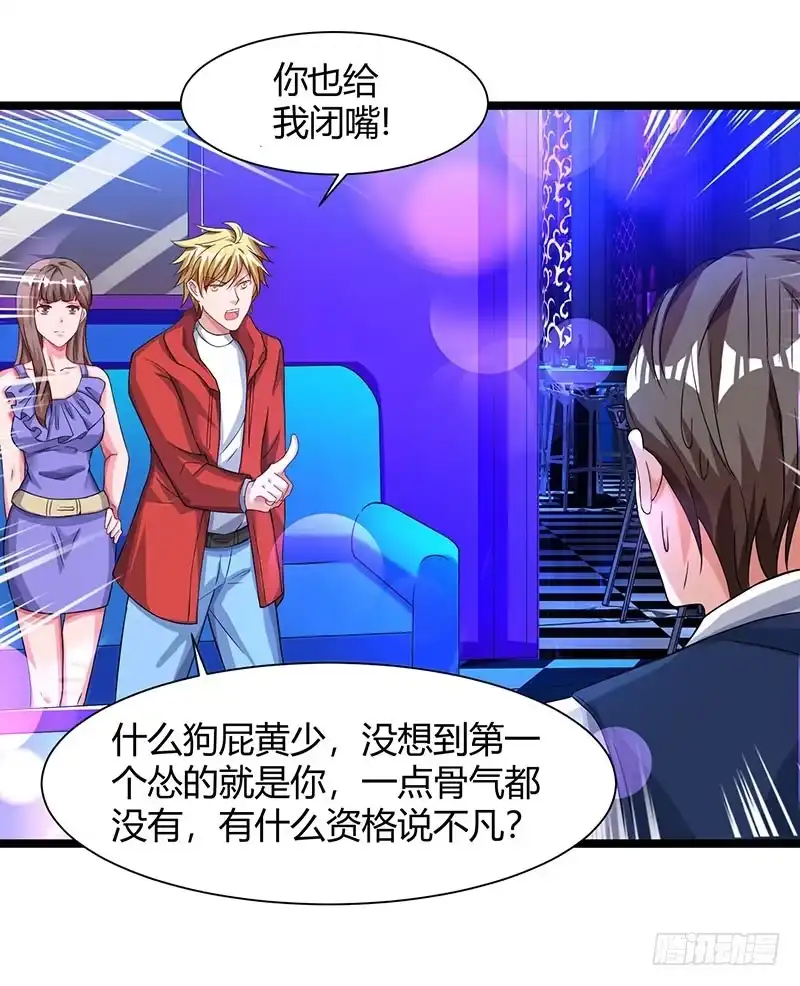 重生弃少归来 第33话 叫他滚来见我！ 第10页