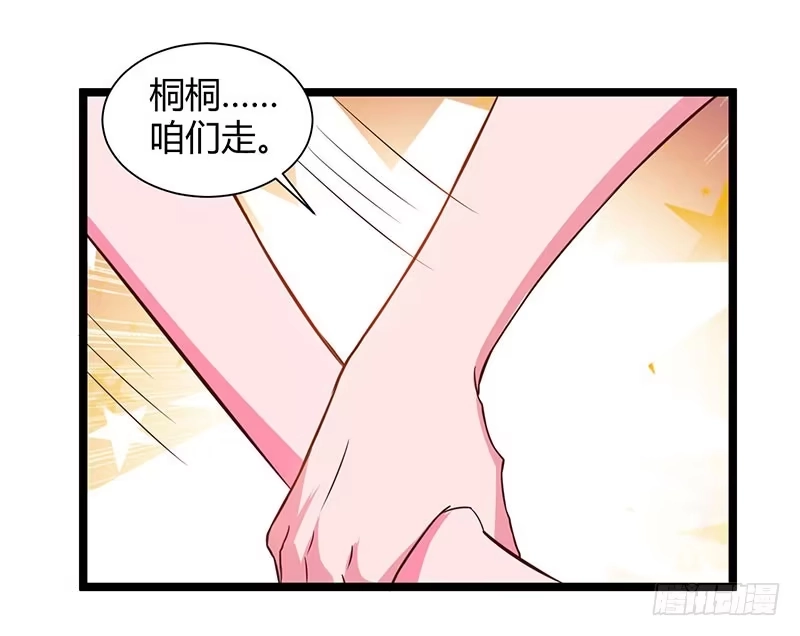 重生弃少归来 第33话 叫他滚来见我！ 第18页