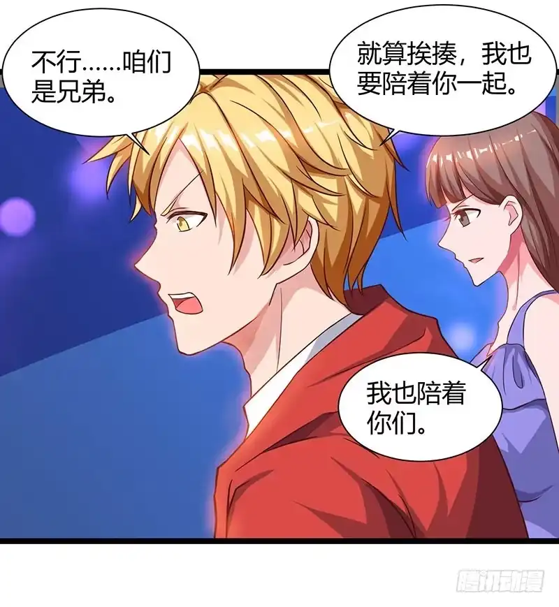 重生弃少归来 第33话 叫他滚来见我！ 第21页