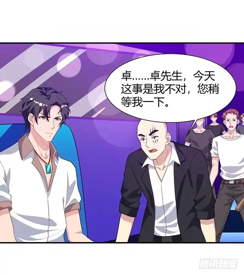 重生弃少归来 第34话 不计前嫌 第17页