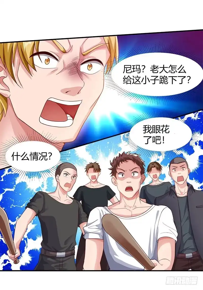 重生弃少归来 第34话 不计前嫌 第13页