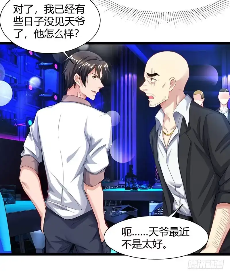 重生弃少归来 第34话 不计前嫌 第24页