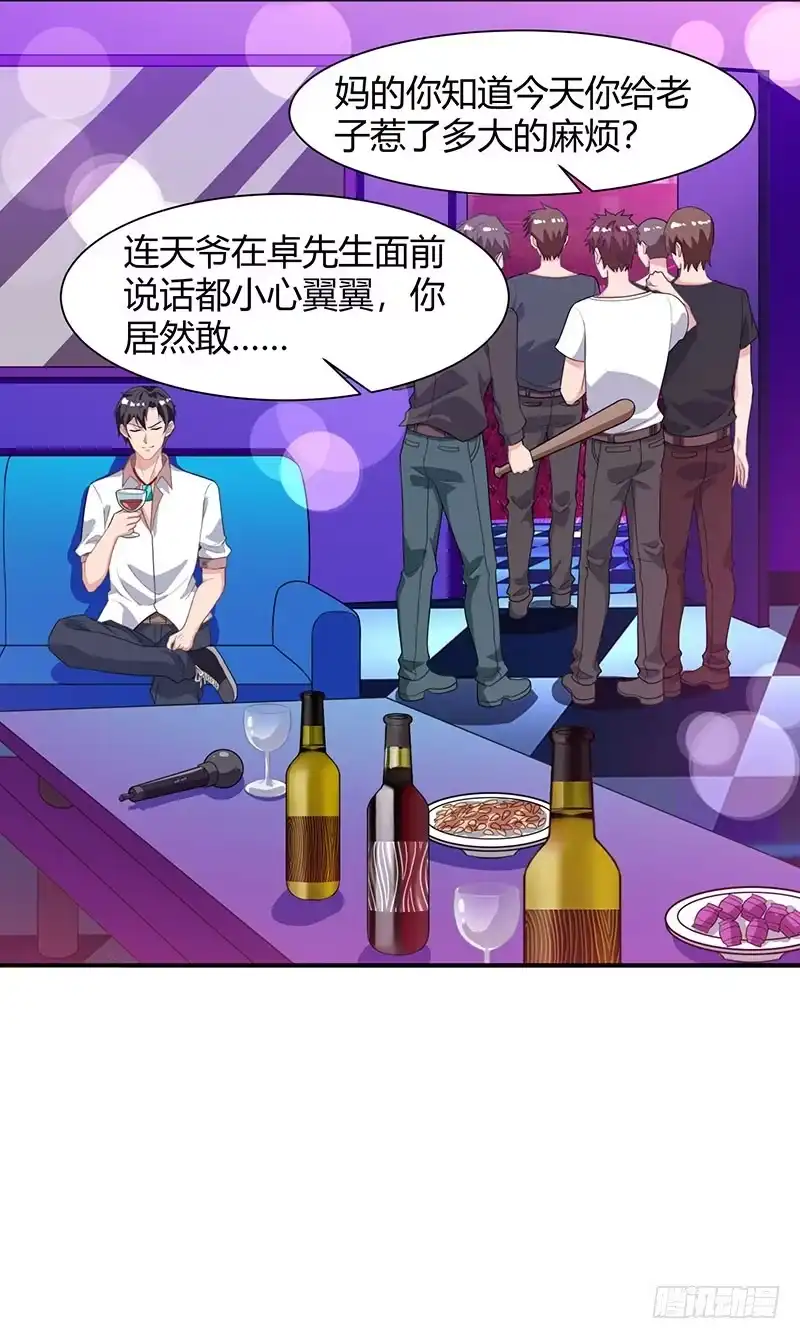 重生弃少归来 第34话 不计前嫌 第19页