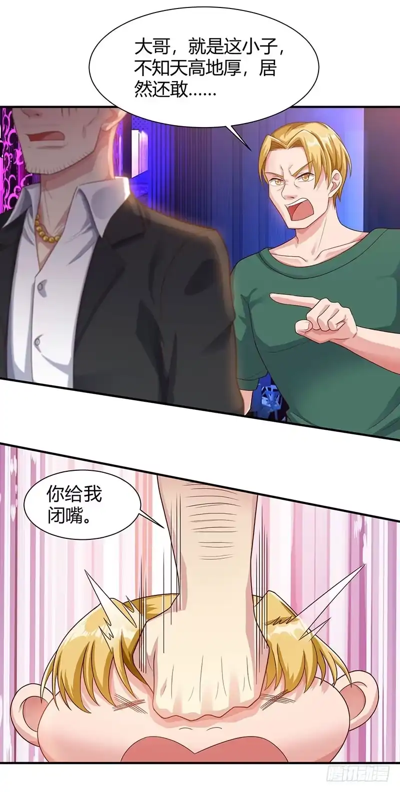 重生弃少归来 第34话 不计前嫌 第10页
