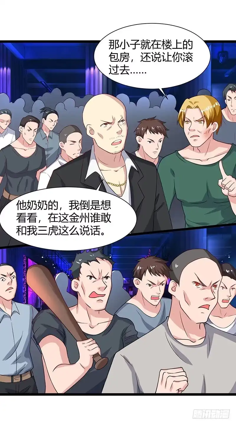 重生弃少归来 第34话 不计前嫌 第4页