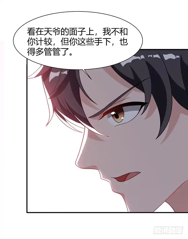 重生弃少归来 第34话 不计前嫌 第16页
