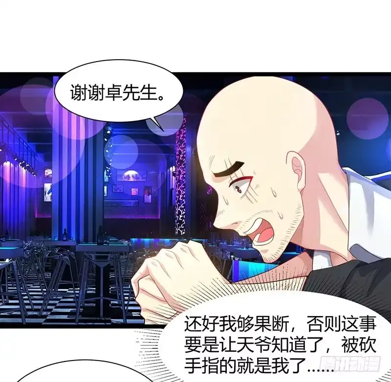 重生弃少归来 第34话 不计前嫌 第23页