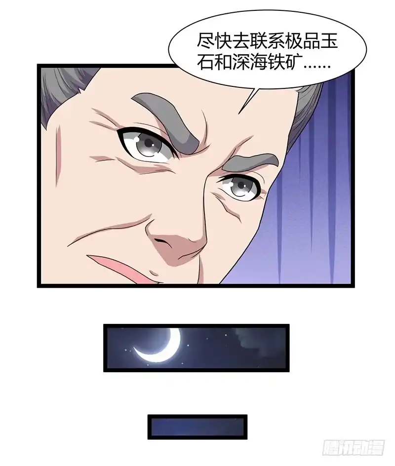 重生弃少归来 第35话 拜访天爷 第18页