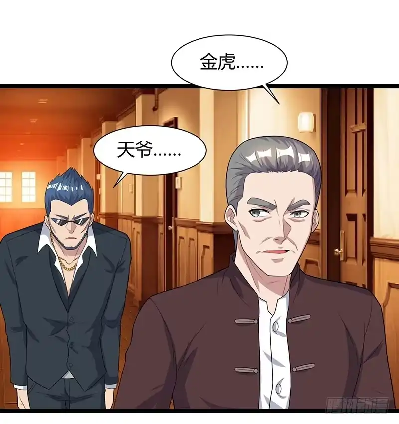 重生弃少归来 第35话 拜访天爷 第17页