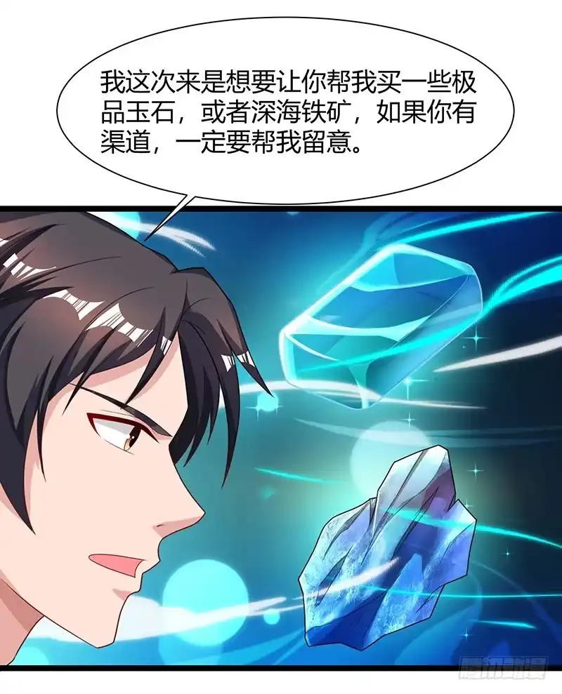 重生弃少归来 第35话 拜访天爷 第12页