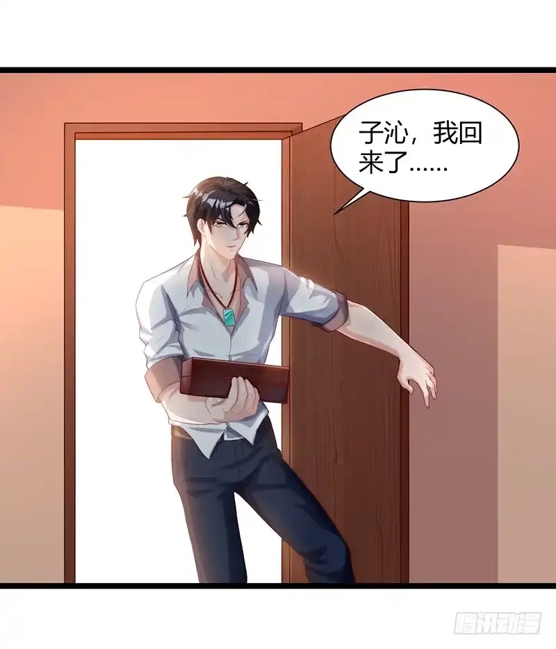 重生弃少归来 第35话 拜访天爷 第23页