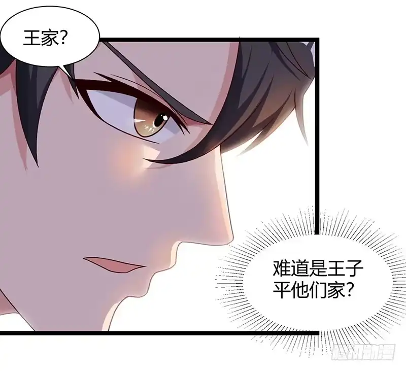 重生弃少归来 第35话 拜访天爷 第7页