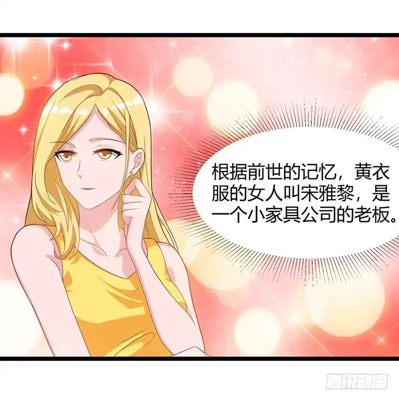 重生弃少归来 第35话 拜访天爷 第25页