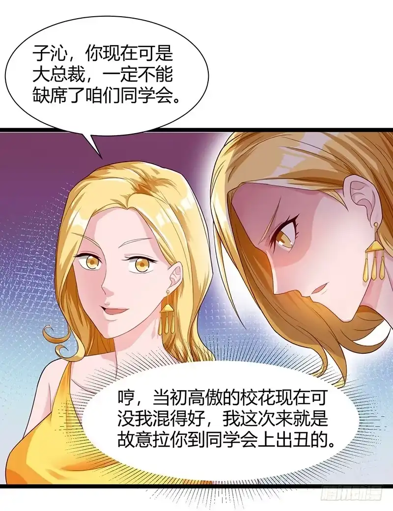 重生弃少归来 第35话 拜访天爷 第20页