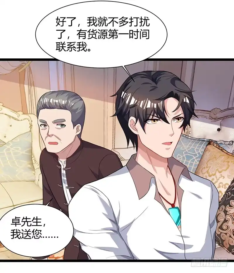 重生弃少归来 第35话 拜访天爷 第14页