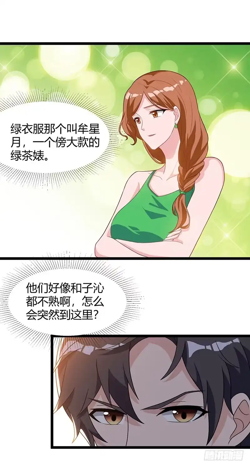 重生弃少归来 第35话 拜访天爷 第26页