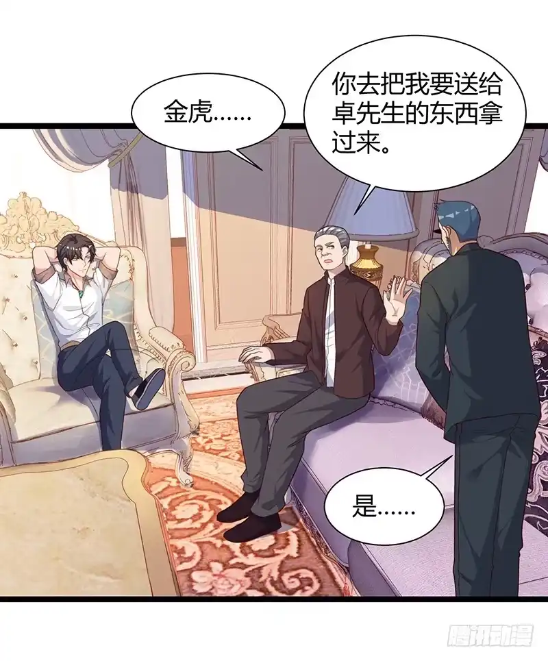 重生弃少归来 第35话 拜访天爷 第10页