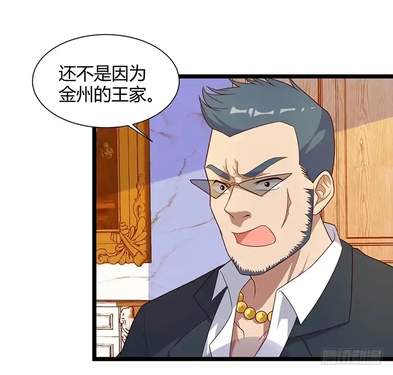 重生弃少归来 第35话 拜访天爷 第6页