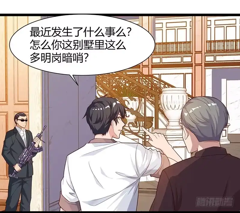 重生弃少归来 第35话 拜访天爷 第4页