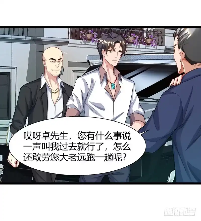 重生弃少归来 第35话 拜访天爷 第2页