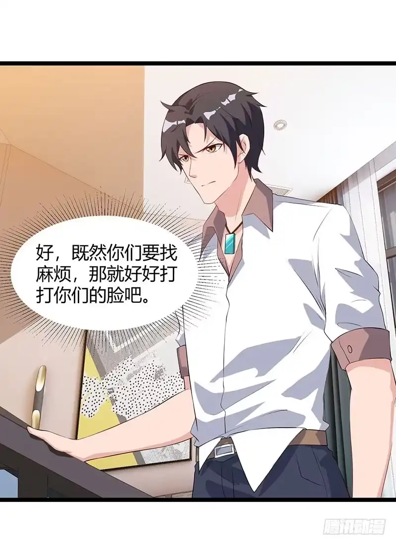 重生弃少归来 第36话 打脸 第11页