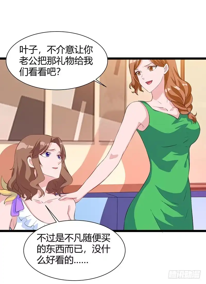 重生弃少归来 第36话 打脸 第9页