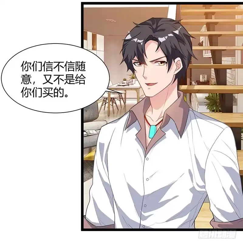 重生弃少归来 第36话 打脸 第20页