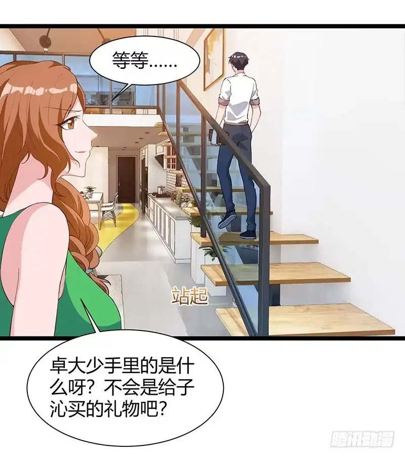 重生弃少归来 第36话 打脸 第6页
