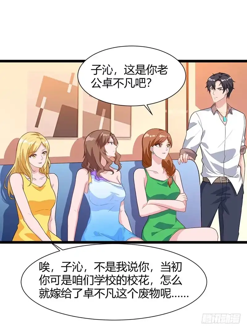 重生弃少归来 第36话 打脸 第1页
