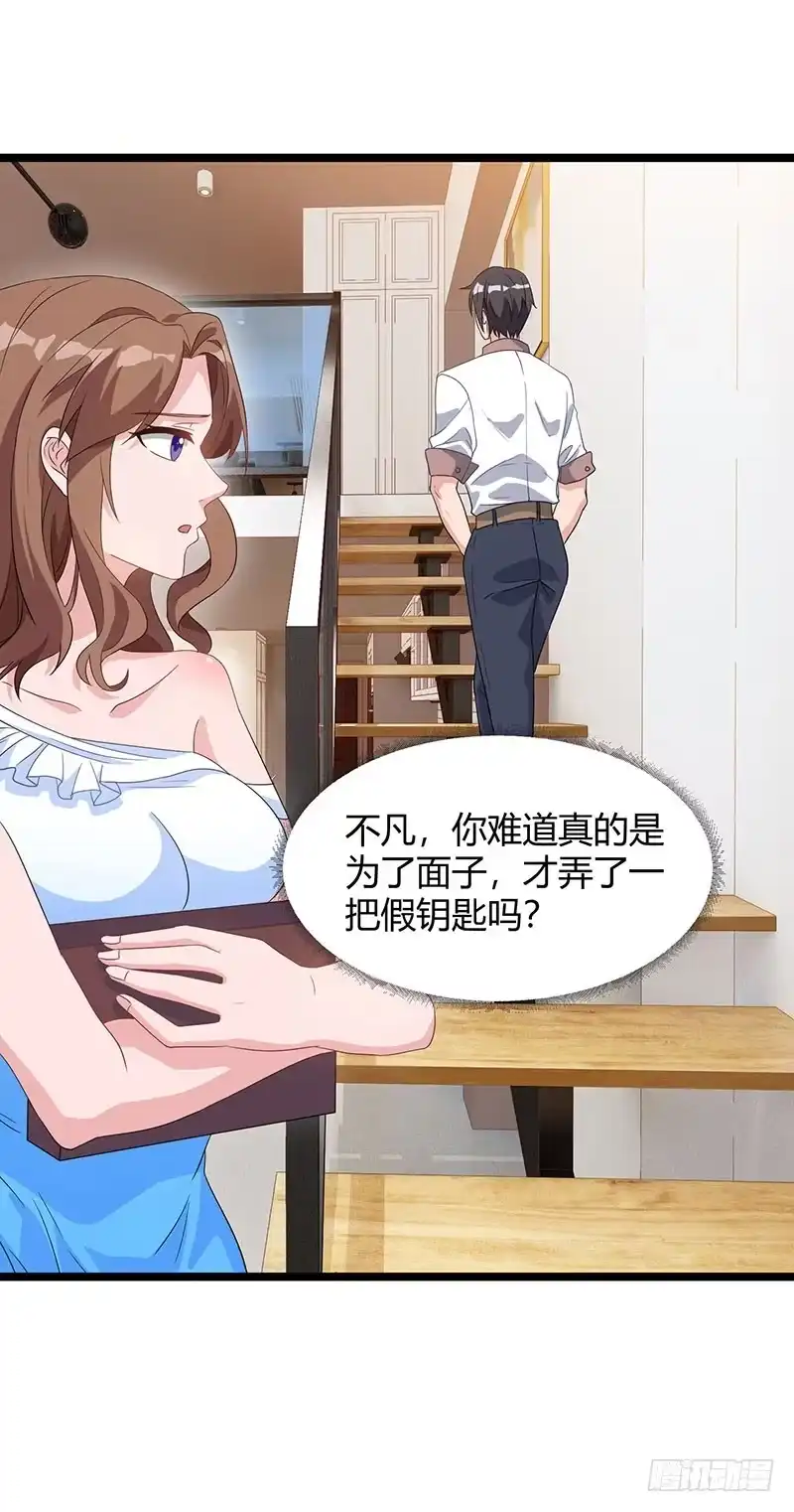 重生弃少归来 第36话 打脸 第24页
