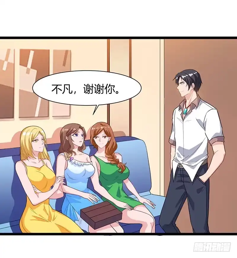 重生弃少归来 第36话 打脸 第17页