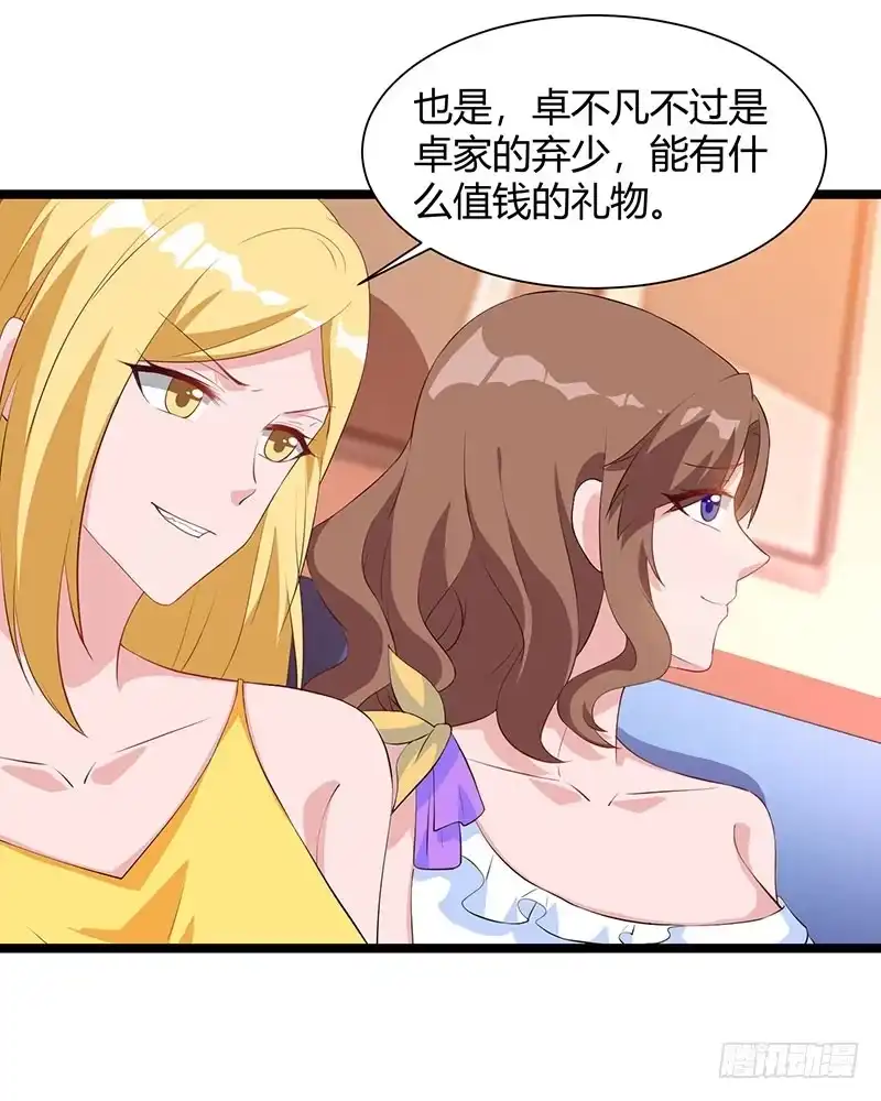 重生弃少归来 第36话 打脸 第10页
