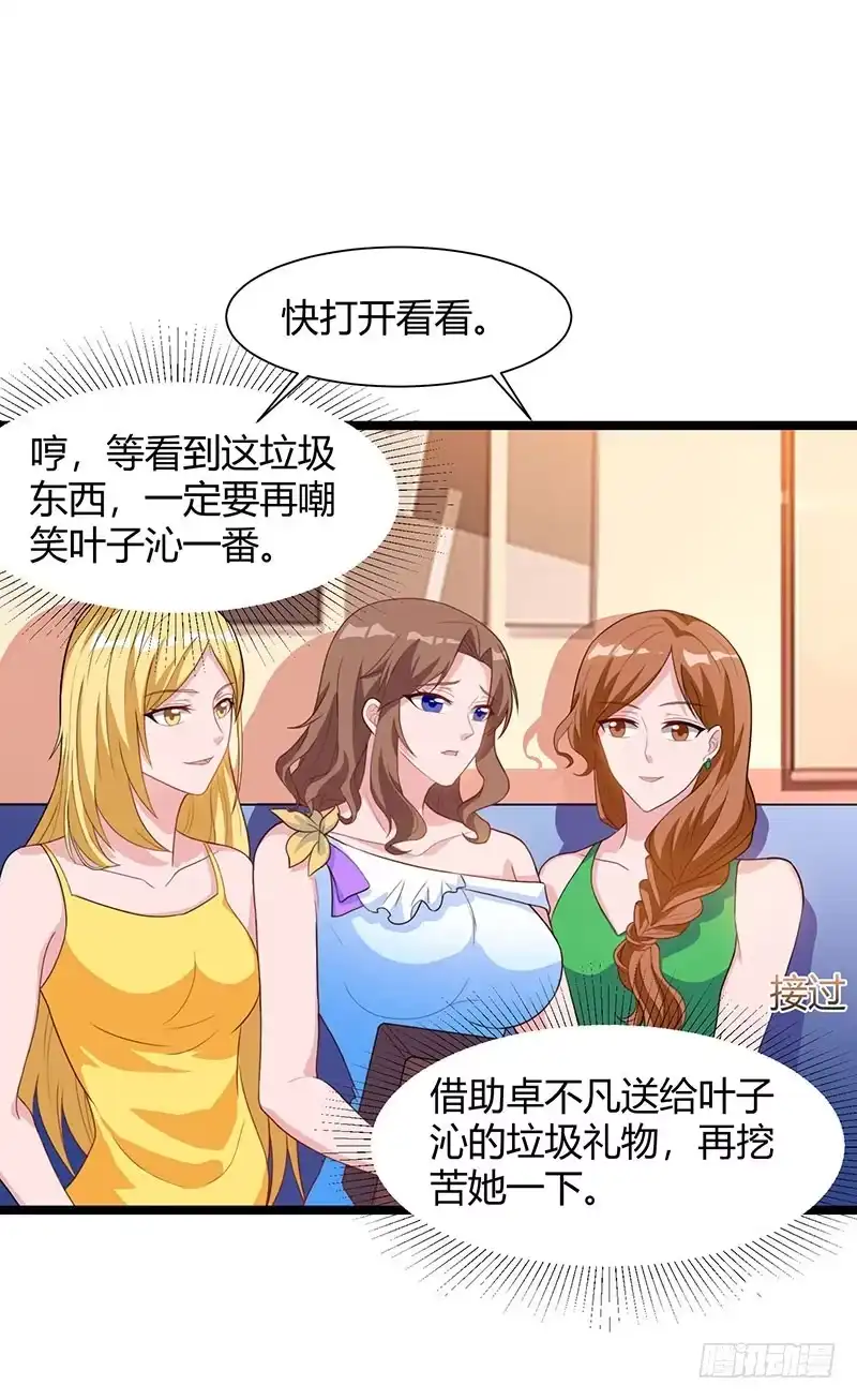 重生弃少归来 第36话 打脸 第14页