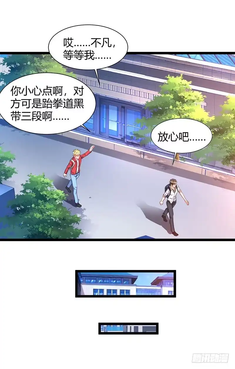 重生弃少归来 第37话 跆拳道比试 第8页