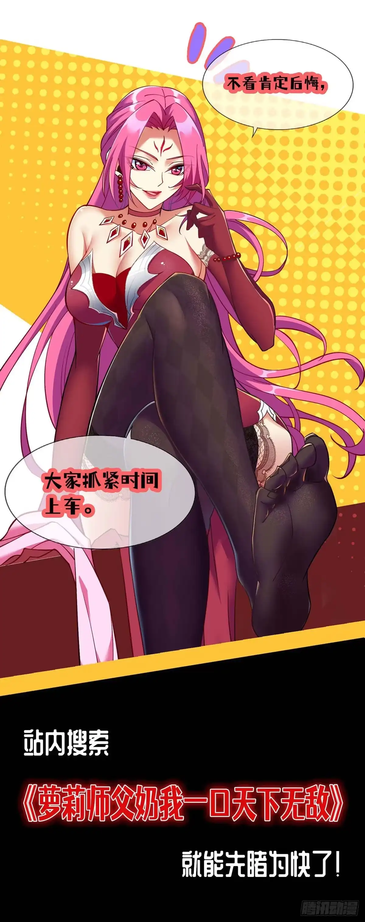 重生弃少归来 第37话 跆拳道比试 第27页